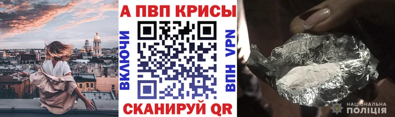 Альфа ПВП VHQ Фокино