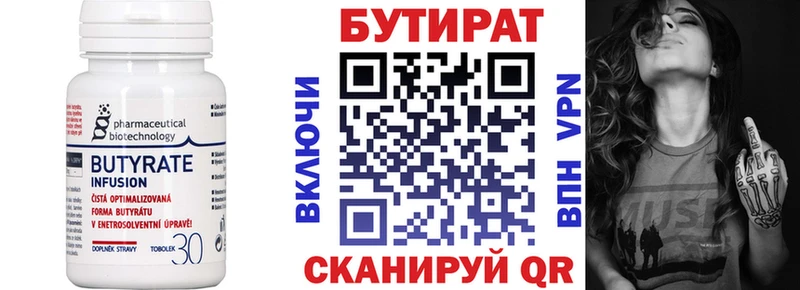 Купить закладки  Фокино  БУТИРАТ 1.4BDO 