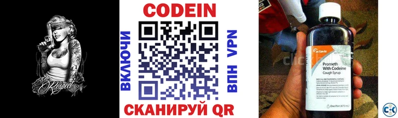 Codein напиток Lean (лин)  Купить закладки  Фокино 