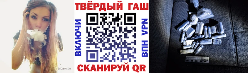 ГАШ гашик  Купить  Фокино 
