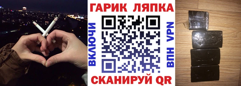 ГАШИШ гашик Фокино