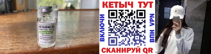 Купить  Фокино  КЕТАМИН ketamine 