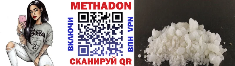 МЕТАДОН methadone  Купить  Фокино 